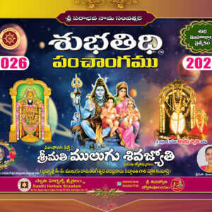 mulugu subhatithi panchangam